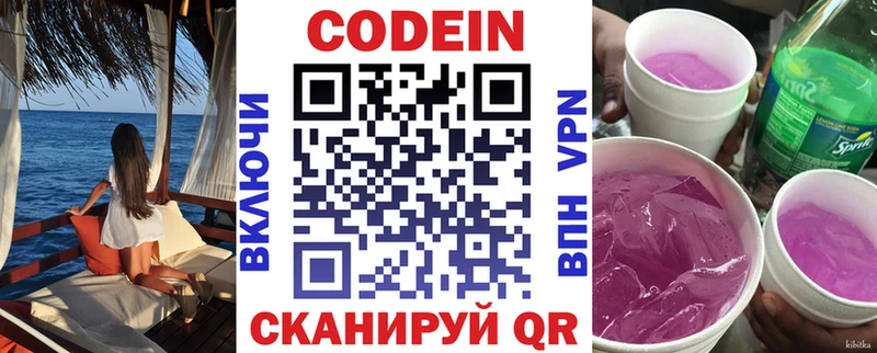 даркнет состав  Рыбное  Кодеин Purple Drank 
