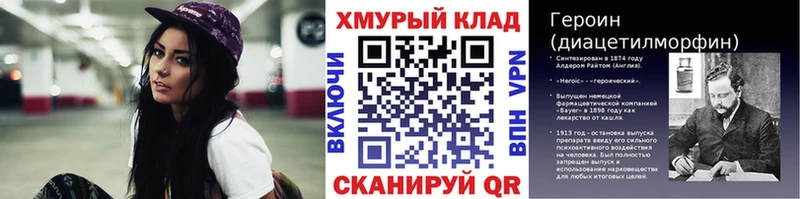 ГЕРОИН Heroin  МЕГА tor  Рыбное 