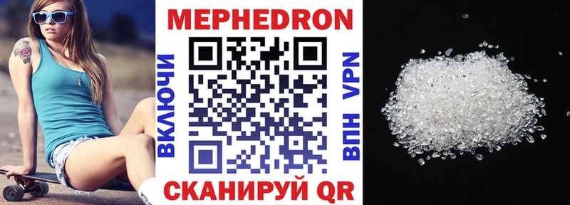 Меф мяу мяу мука Рыбное