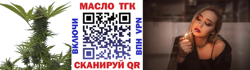 ТГК гашишное масло omg ссылка Рыбное купить